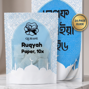 Quranic Ruqyah