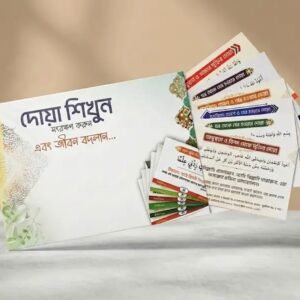 ১ সেট স্টিকার দোয়া (৪২ পিস স্টিকার) + জমজমের পানি ফ্রি